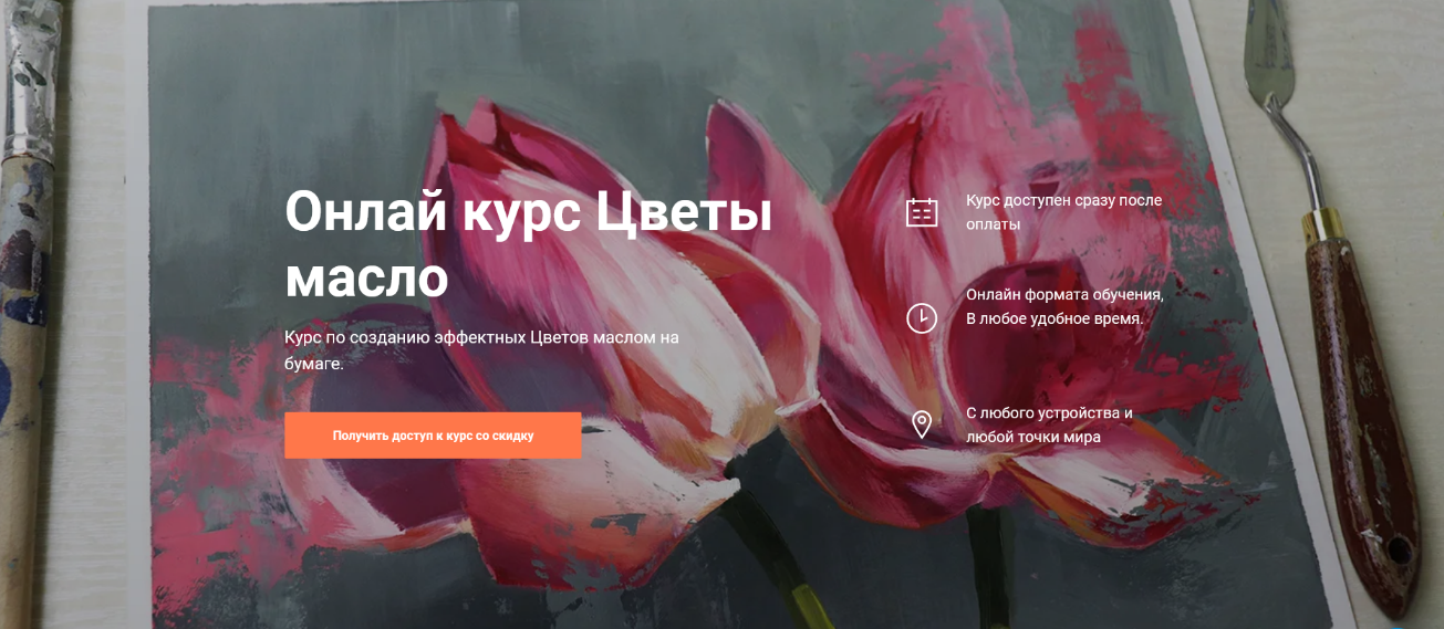 [Art box studio] Цветы масло (2022)_0.png